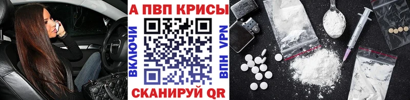 Alpha PVP VHQ Темрюк