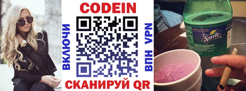 Кодеиновый сироп Lean напиток Lean (лин) магазин наркотиков Темрюк