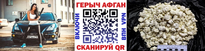 ГЕРОИН белый Темрюк